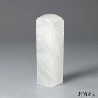 白水晶方章