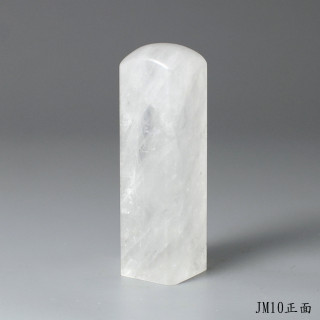 白水晶方章