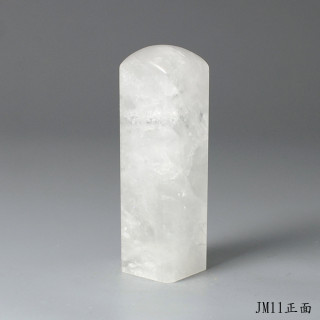 白水晶方章