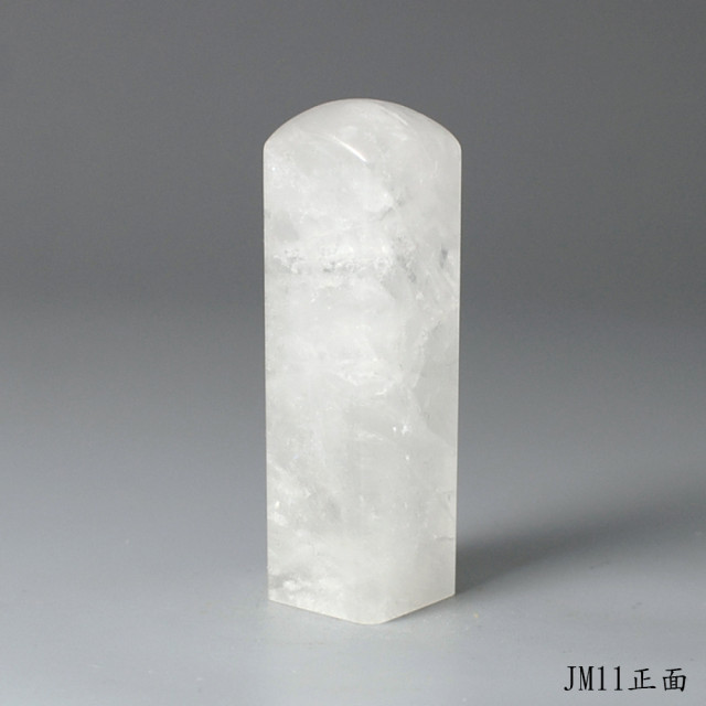 白水晶方章