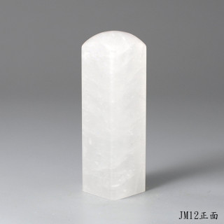 白水晶方章