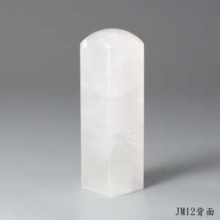 白水晶方章