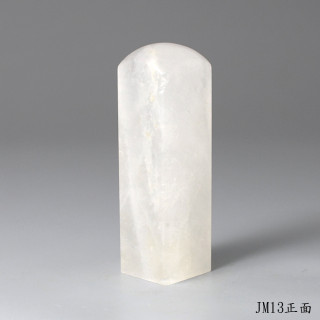 白水晶方章