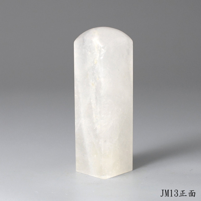 白水晶方章