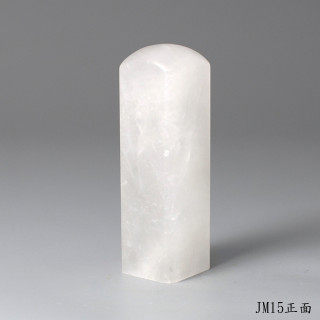 白水晶方章