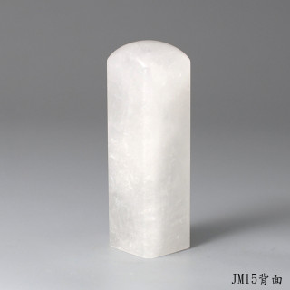 白水晶方章