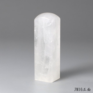 白水晶方章