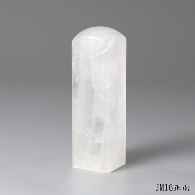 白水晶方章