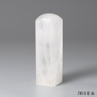 白水晶方章