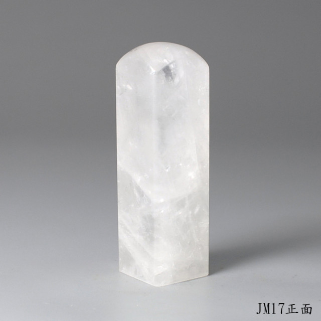 白水晶方章