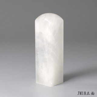 白水晶方章