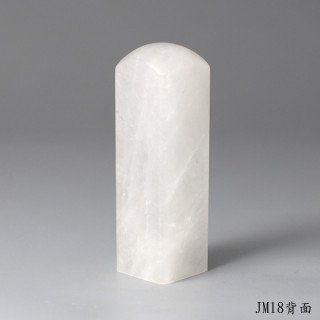 白水晶方章