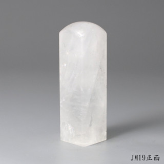 白水晶方章