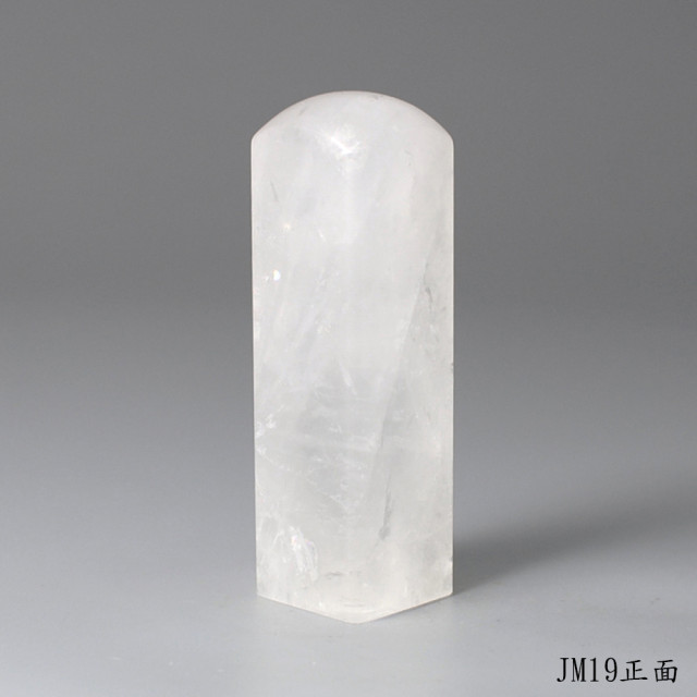 白水晶方章