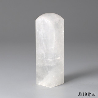 白水晶方章