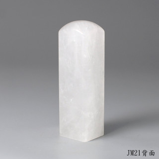 白水晶方章