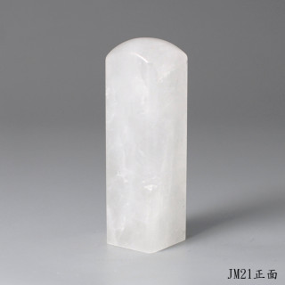 白水晶方章