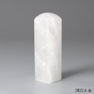 白水晶方章
