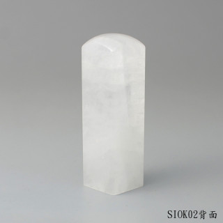 白水晶方章