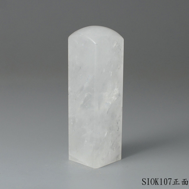 白水晶方章-彩虹光