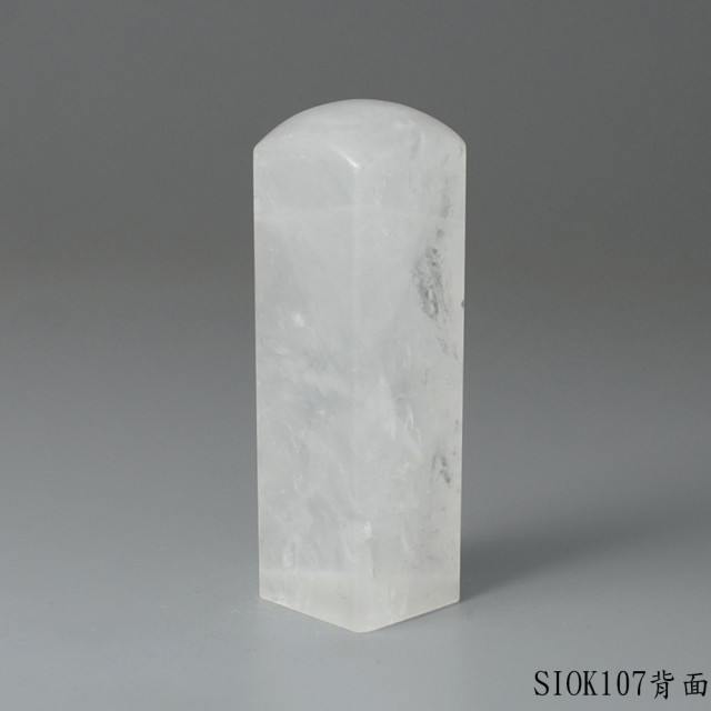 白水晶方章-彩虹光