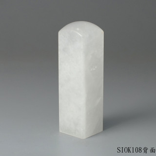 白水晶方章