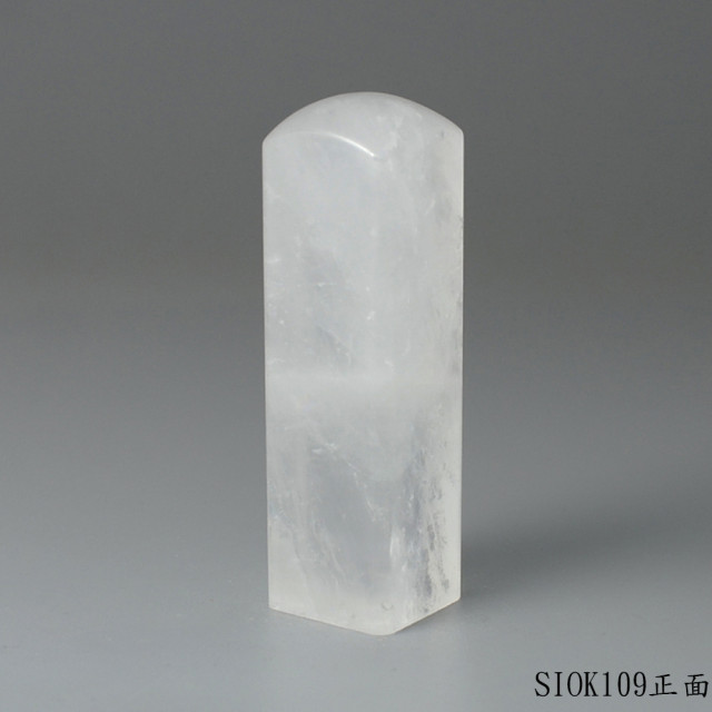 白水晶方章-彩虹光