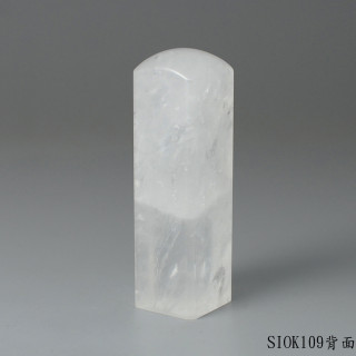 白水晶方章-彩虹光