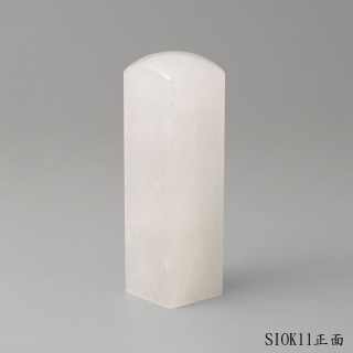 白水晶方章