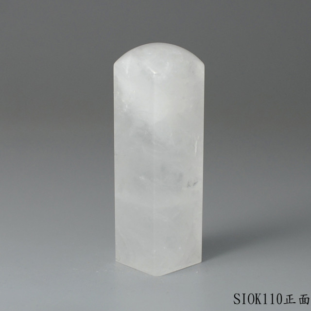 白水晶方章-彩虹光