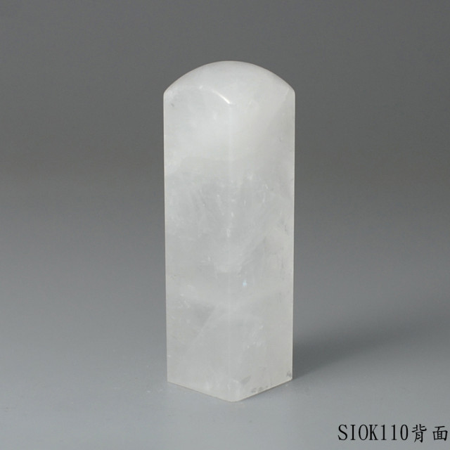 白水晶方章-彩虹光