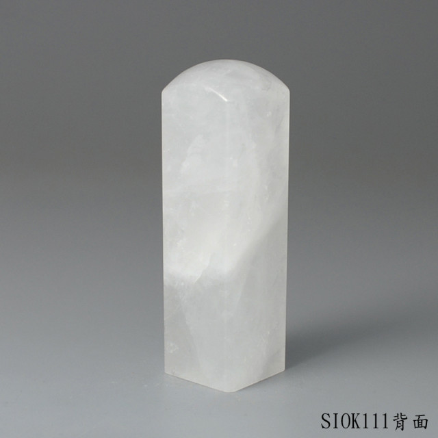 白水晶方章