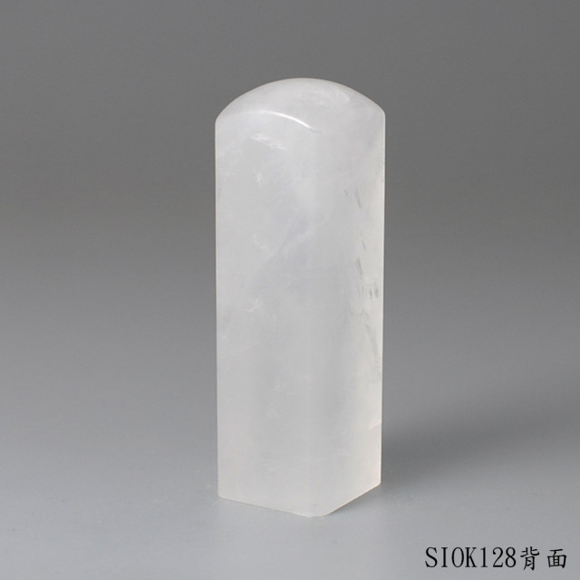 白水晶方章