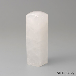 白水晶方章