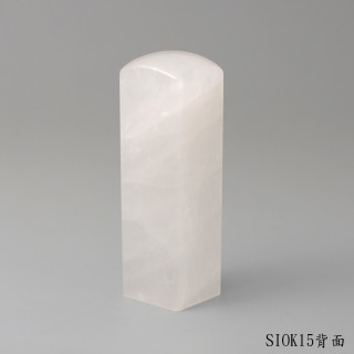 白水晶方章