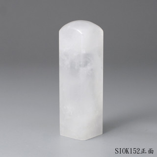 白水晶方章