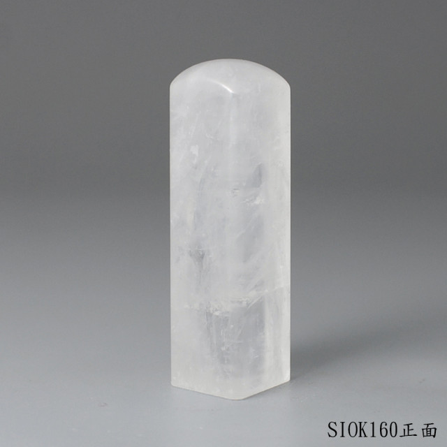 白水晶方章-彩虹光款