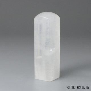 白水晶方章