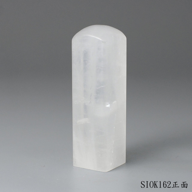 白水晶方章