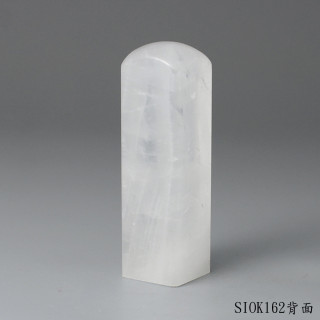白水晶方章