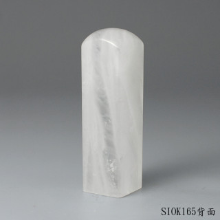 白水晶方章