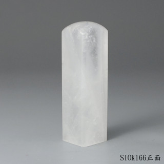 白水晶方章
