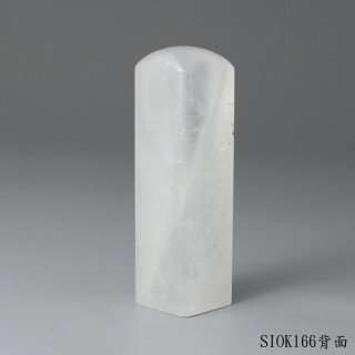白水晶方章