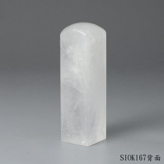 白水晶方章