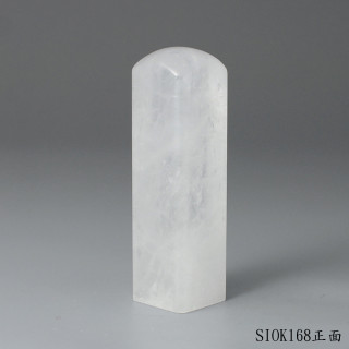 白水晶方章