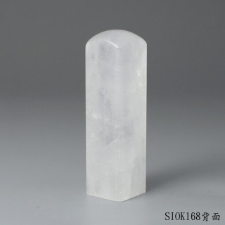 白水晶方章