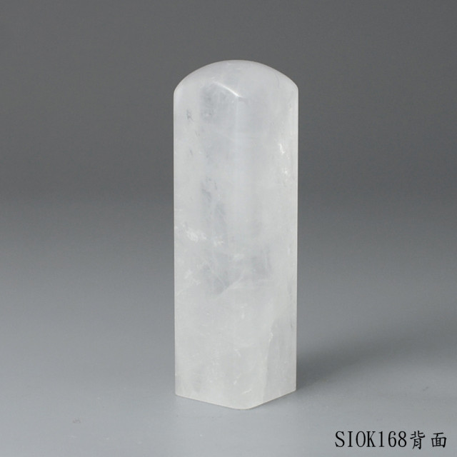 白水晶方章