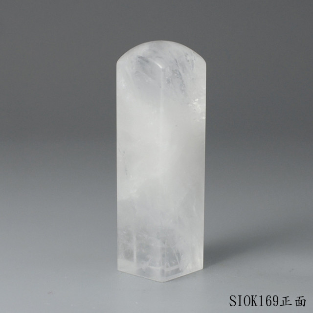 白水晶方章