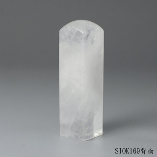 白水晶方章