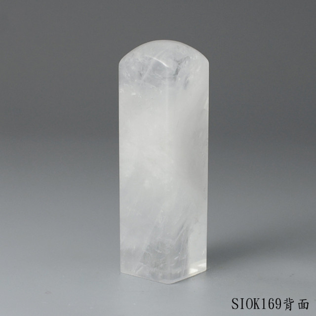 白水晶方章